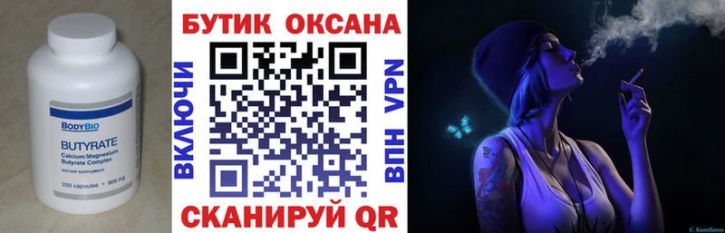 БУТИРАТ 99%  это как зайти  Буйнакск 